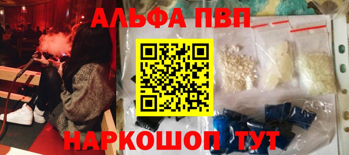 Alpha PVP СК КРИС Добрянка