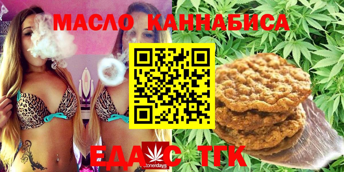 Canna-Cookies марихуана Добрянка