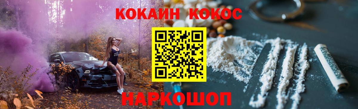 КОКАИН 98%  цены наркотик  Добрянка  COCAIN Эквадор  Вход с VPN 