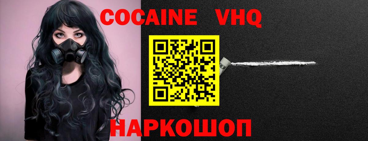 Cocaine FishScale Добрянка