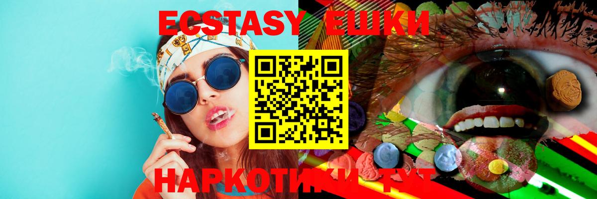 Ecstasy 99% Добрянка