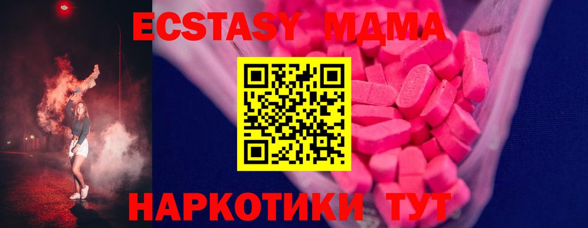 Экстази 300 mg  купить   Добрянка  Вход с VPN  Ecstasy TESLA  Ecstasy 