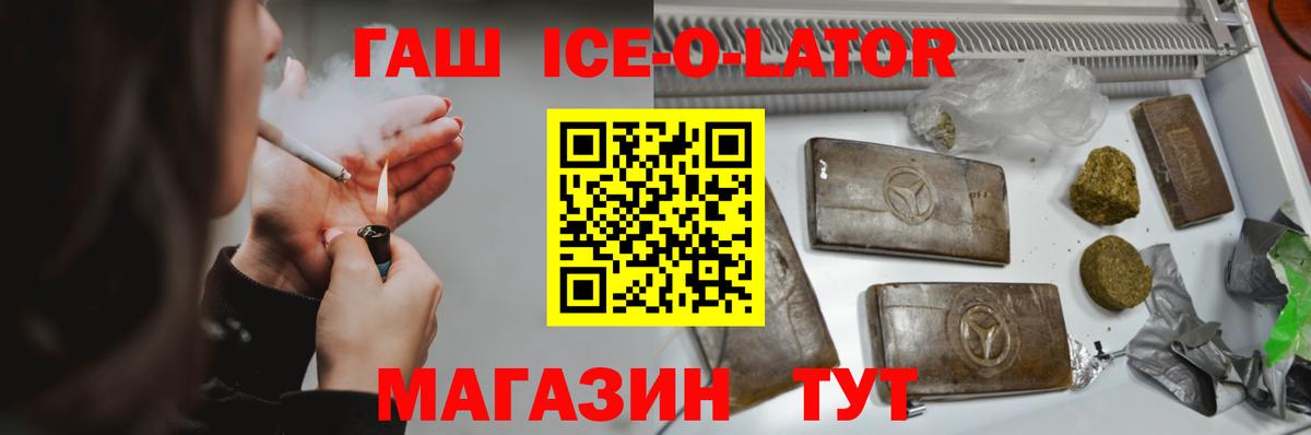 ГАШ hashish Добрянка