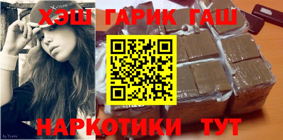 ГАШ хэш  Вход с VPN  Добрянка 