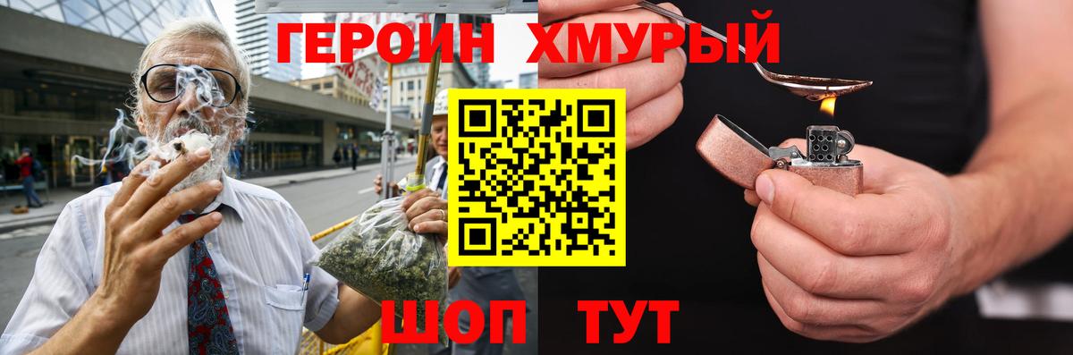 Героин Афган Добрянка