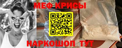 меф VHQ Краснодар