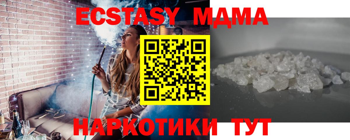 Добрянка  MDMA кристаллы  Вход с VPN  МДМА молли 
