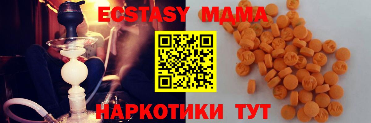 МДМА Molly Добрянка