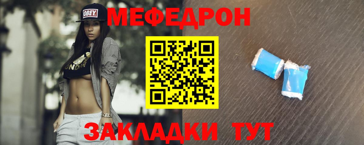 Меф мука Добрянка