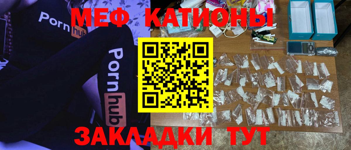 Меф мука  Вход с VPN  Мефедрон  Мефедрон VHQ  где можно купить   Добрянка 