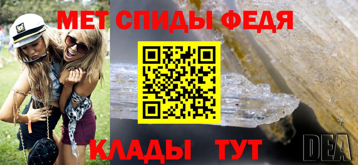 МЕТАМФЕТАМИН кристалл Добрянка