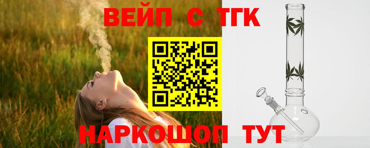 Дистиллят ТГК THC oil Добрянка